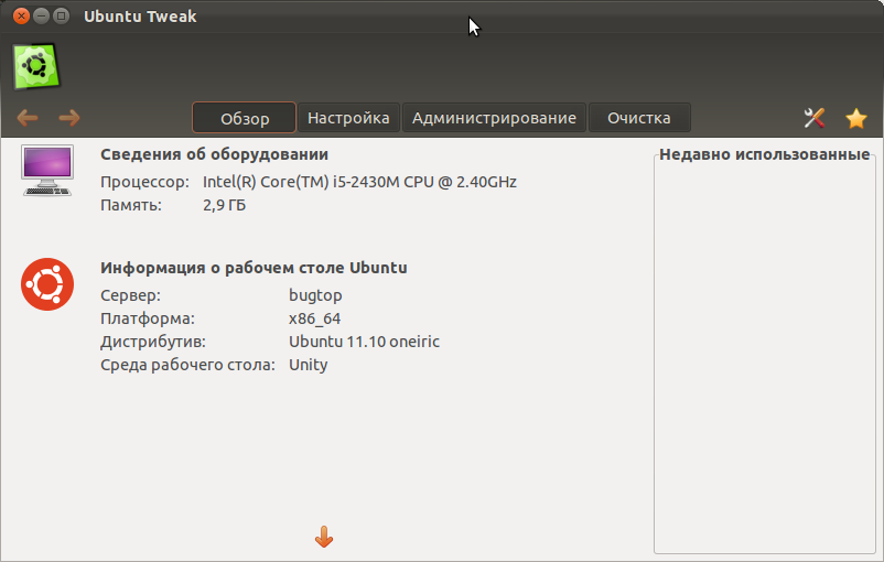 ubuntu tweak обзор