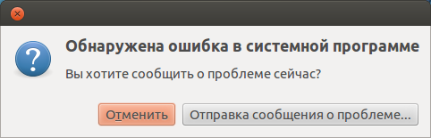 ubuntu error report window